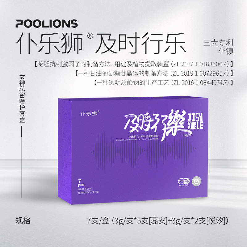 仆乐狮·及时行乐